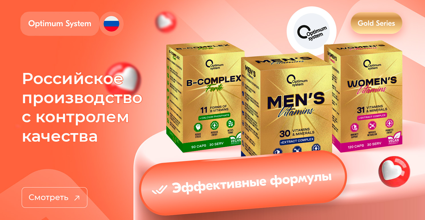 Optimum System Gold Series - премиум качество