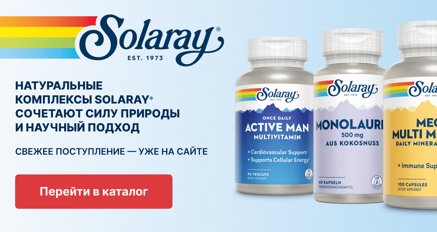 Натуральные комплекты SOLARAY
