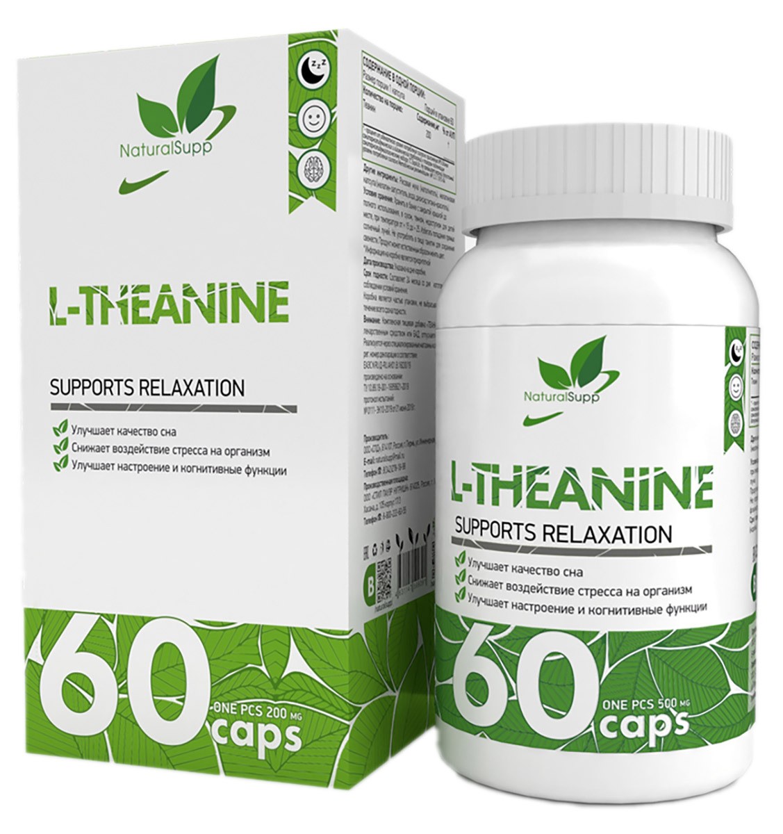 NaturalSupp Theanine, 60 капс.