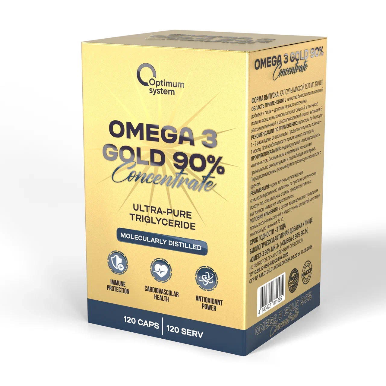 Optimum System Gold Series Omega-3 90%, 120 капс. 