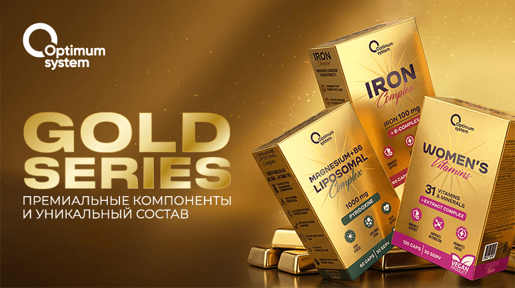 Optimum System Gold Series - премиум качество