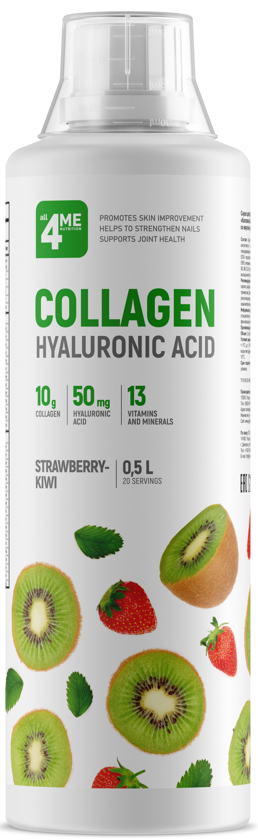 4Me Nutrition 4Me Nutrition Collagen+Hyaluronic acid, 500 мл 