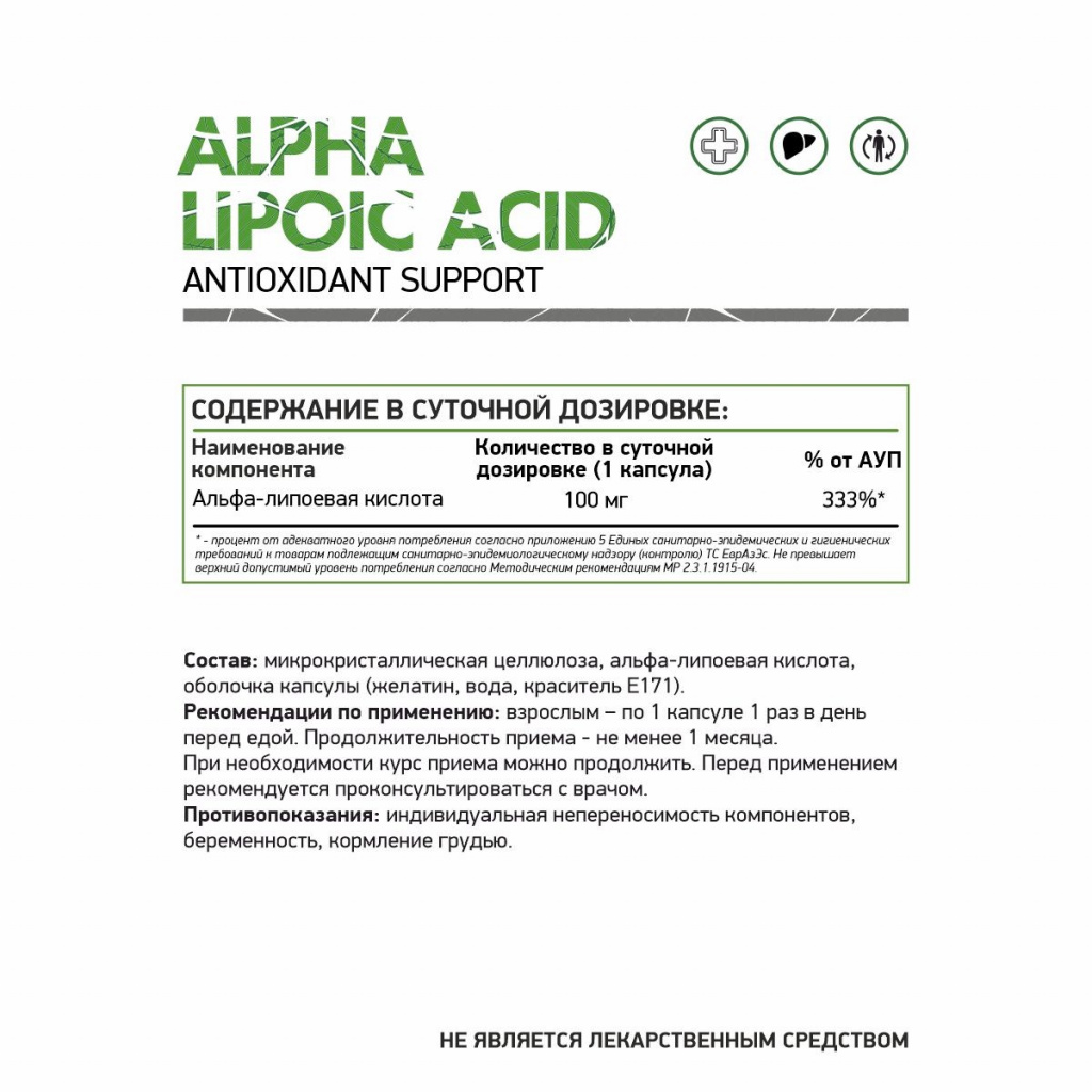 NaturalSupp Alpha lipoic Acid