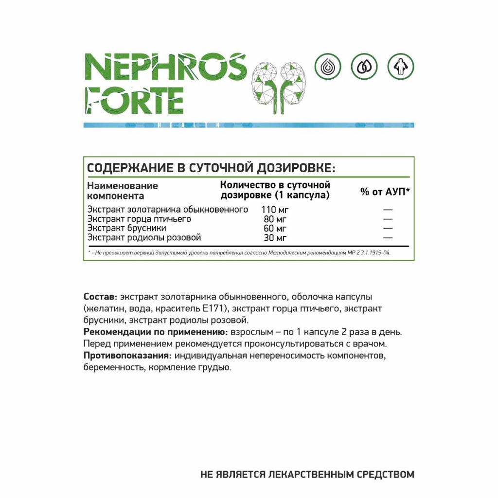 NaturalSupp Nephros forte