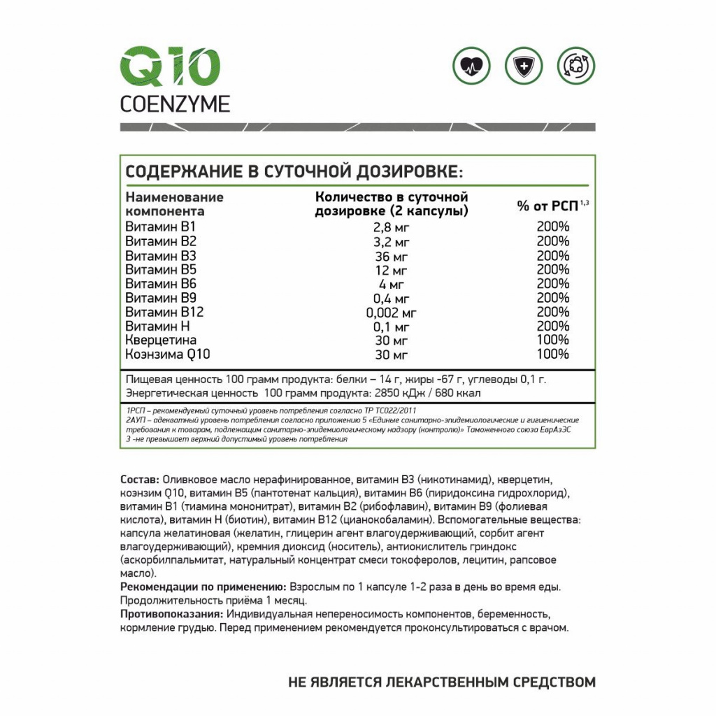 NaturalSupp Coenzyme Q10